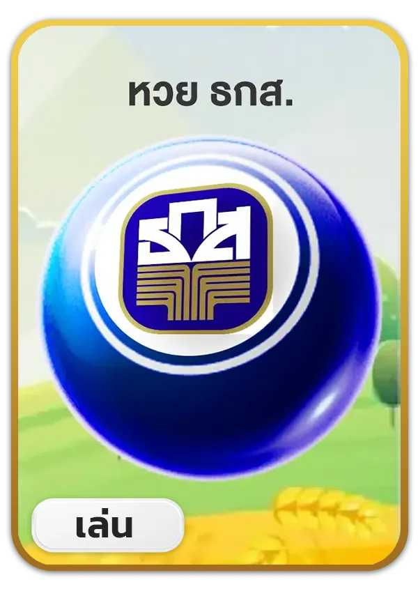 imgi_53_Lotto_Game_3