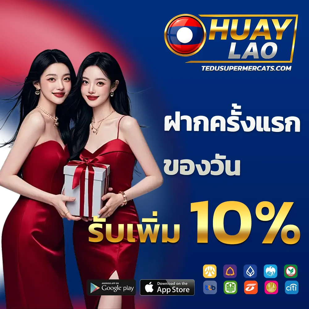 หวยลาว3ตัว